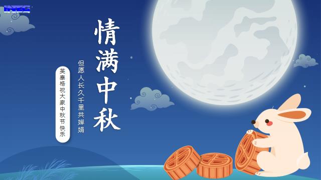 JIUYOU.COM·(中国区)官方网站祝您中秋节快乐