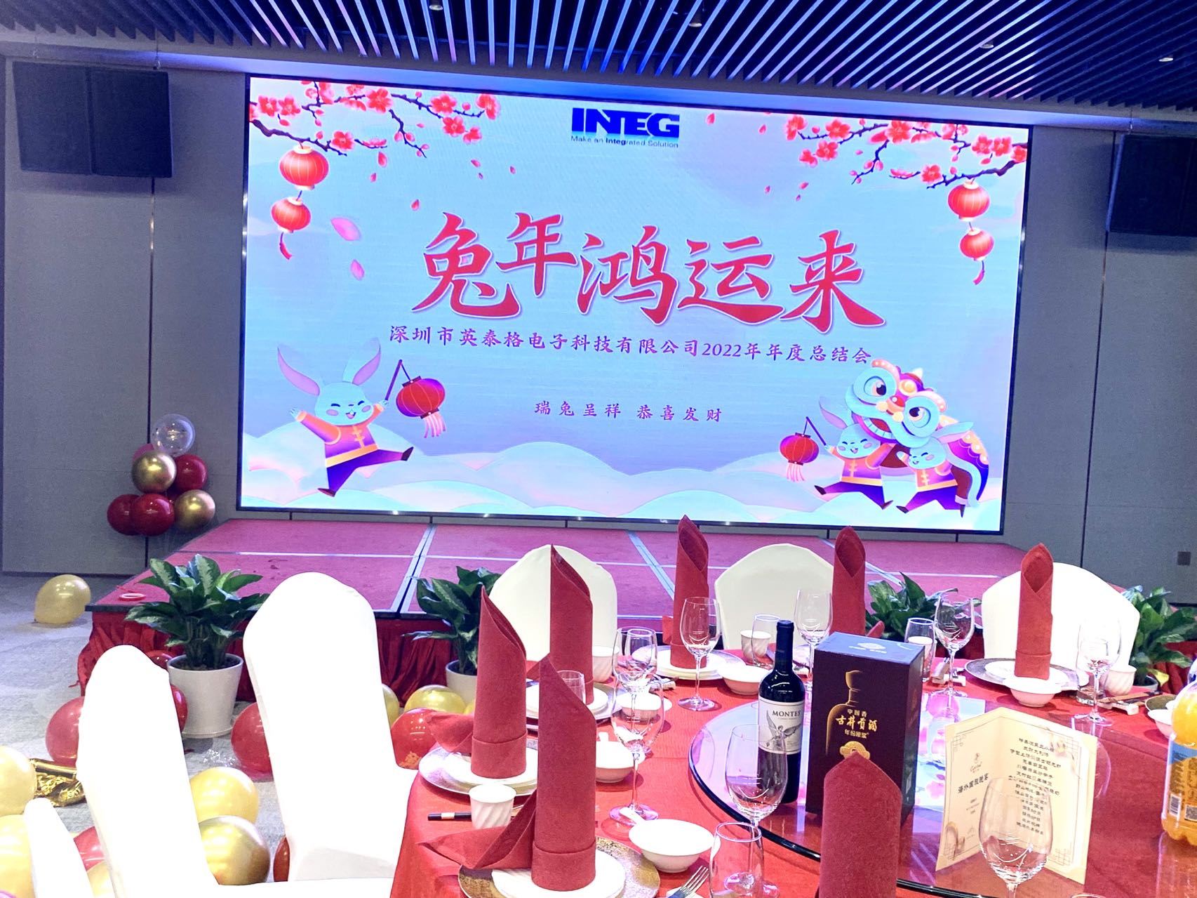 深圳市JIUYOU.COM·(中国区)官方网站电子科技有限公司2022年年度总结会