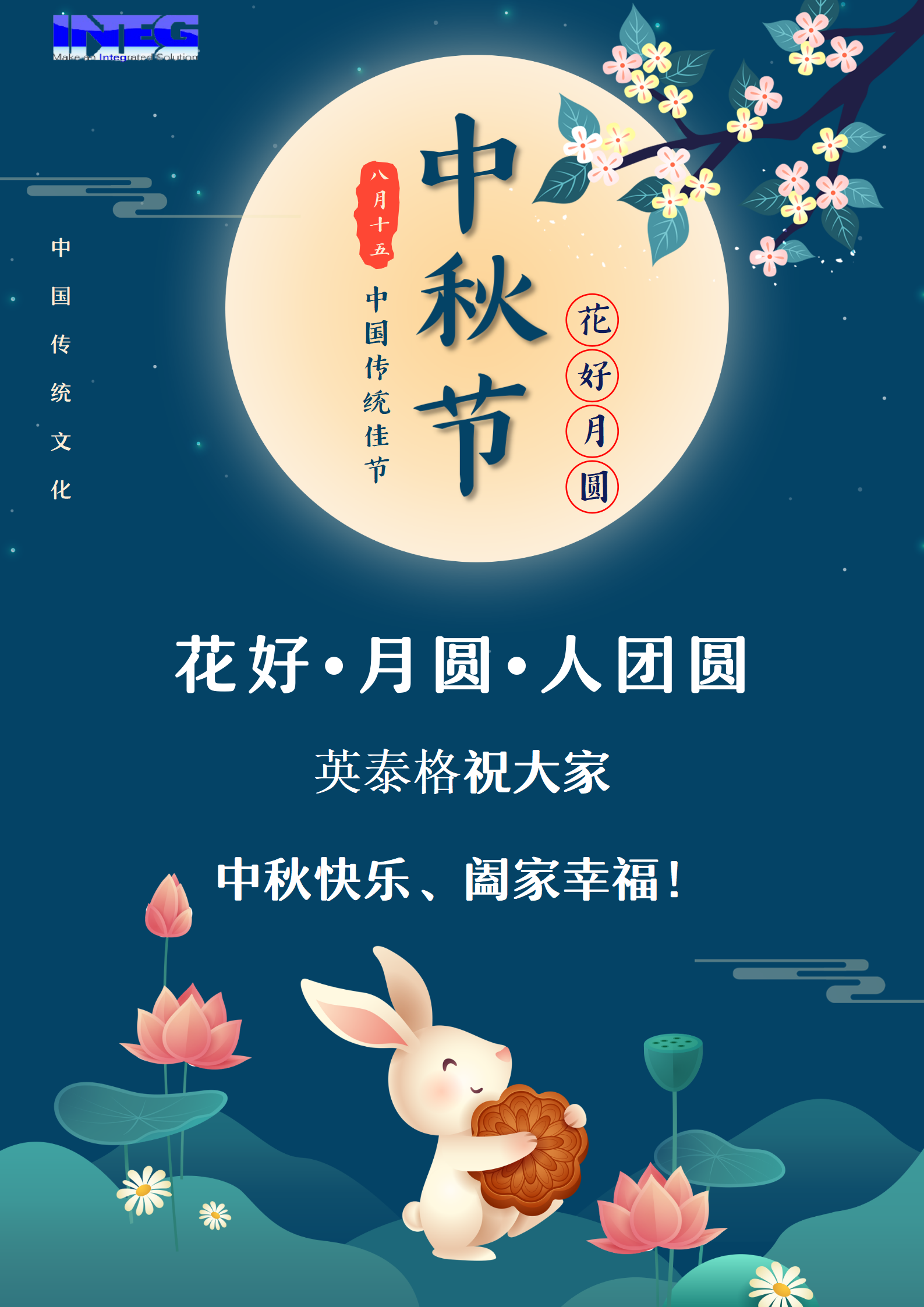 JIUYOU.COM·(中国区)官方网站祝大家中秋节快乐！